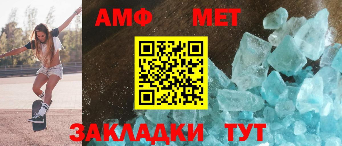Амфетамин  Amphetamine Premium  Вход с VPN  Партизанск 