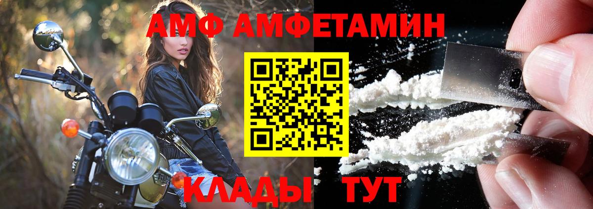 Амфетамин VHQ Партизанск