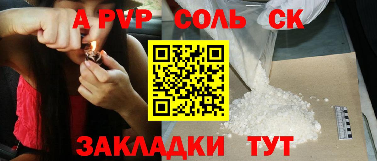Альфа ПВП Соль Партизанск