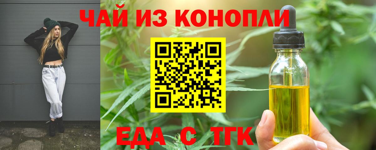 Canna-Cookies марихуана  Вход с VPN  Партизанск 