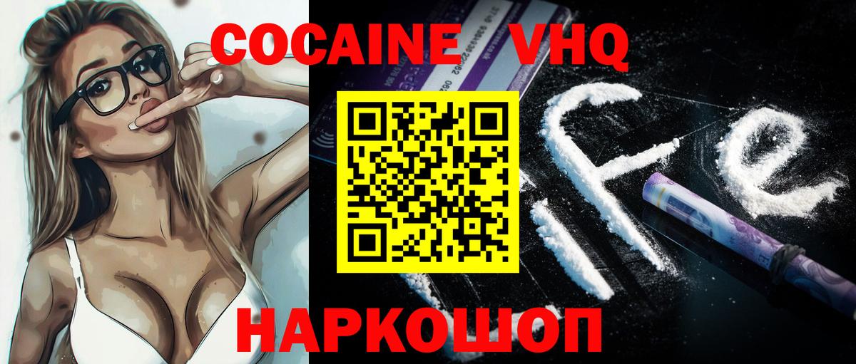 Cocaine  КОКАИН FishScale  Вход с VPN  Партизанск 
