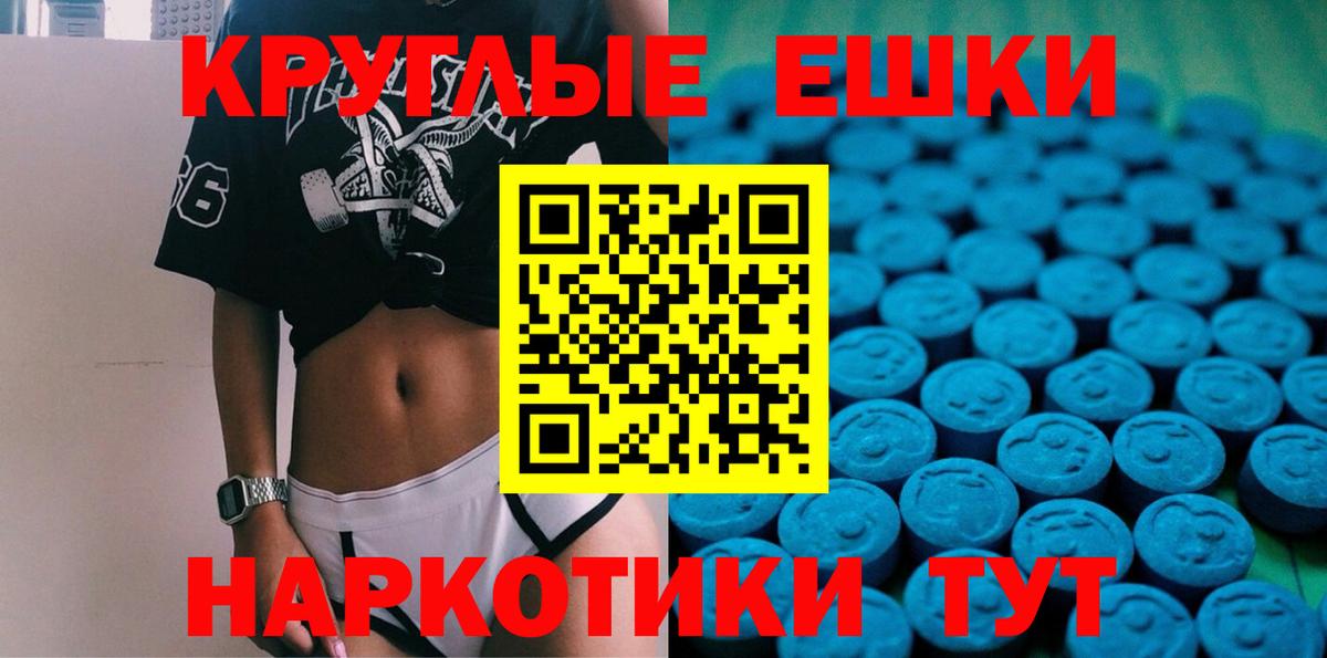 ЭКСТАЗИ 280мг  Экстази  Экстази TESLA  Партизанск  Вход с VPN 