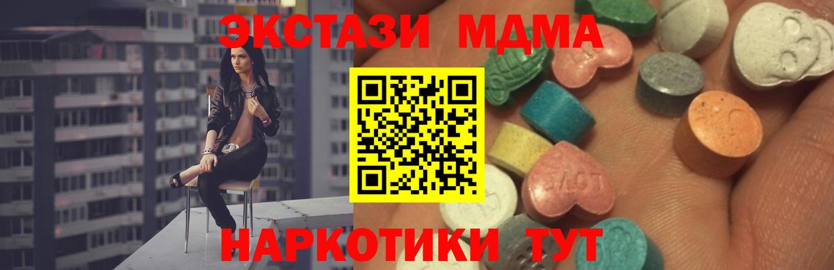 ЭКСТАЗИ 250 мг Партизанск