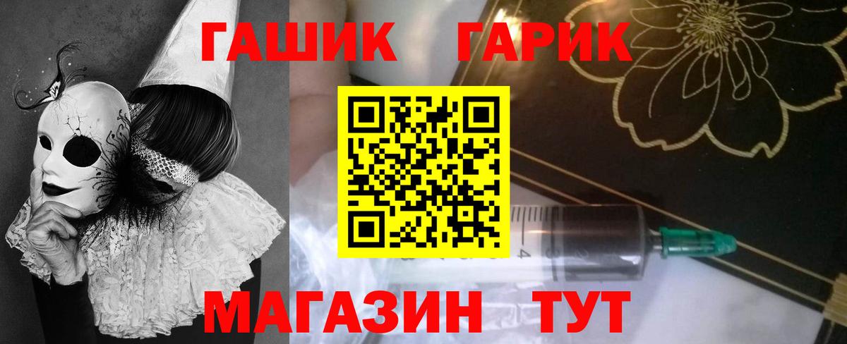 ГАШ 40% ТГК  Вход с VPN  Партизанск 