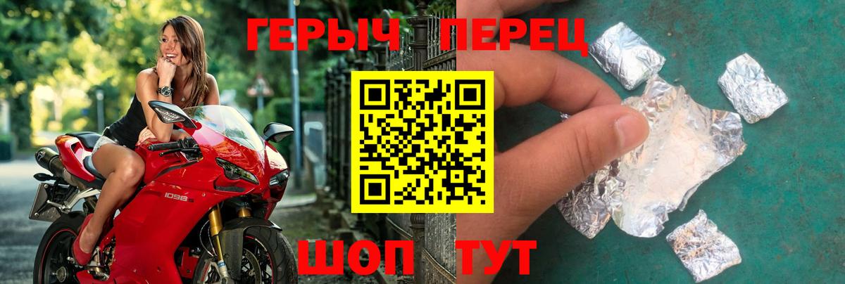 ГЕРОИН хмурый  Вход с VPN  Партизанск 