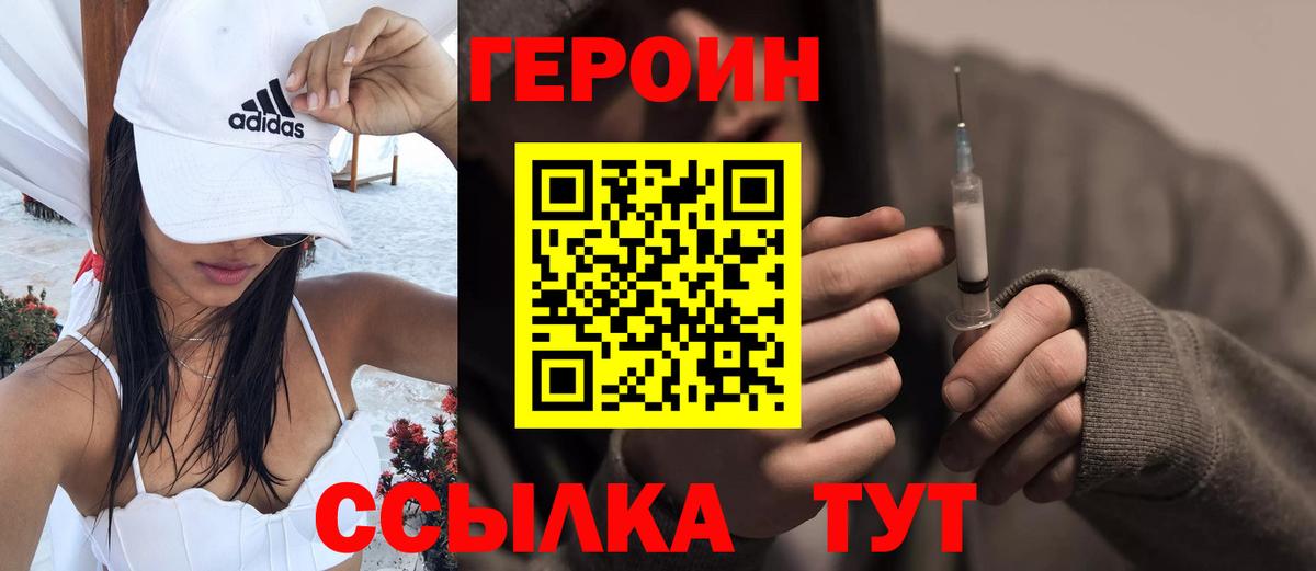 ГЕРОИН гречка Партизанск
