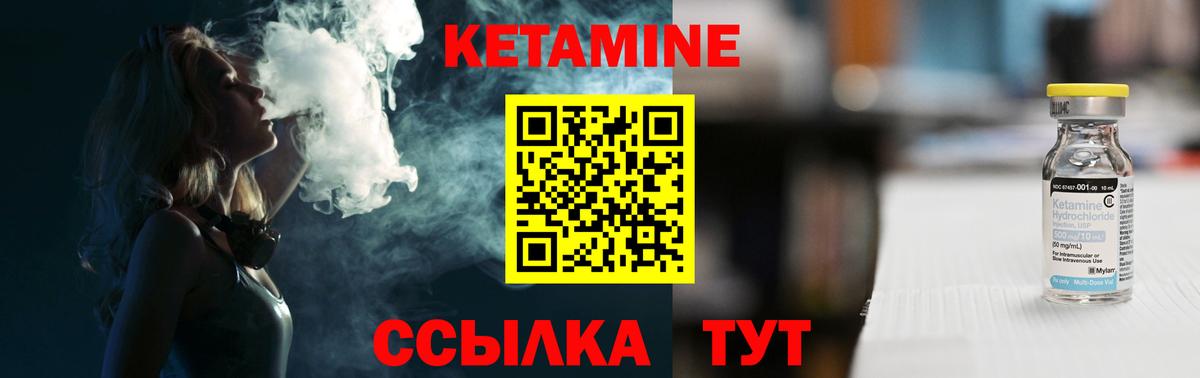ОМГ ОМГ как войти  Вход с VPN  Кетамин VHQ  Партизанск  КЕТАМИН VHQ 