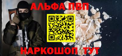спайс Волгодонск