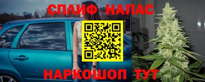 спайс Волгодонск