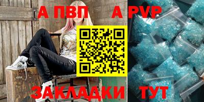 спайс Волгодонск