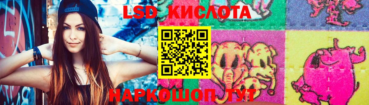 Лсд 25 экстази ecstasy Партизанск