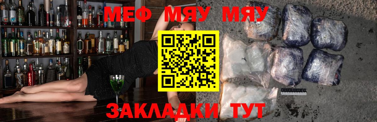 МЕФ Партизанск