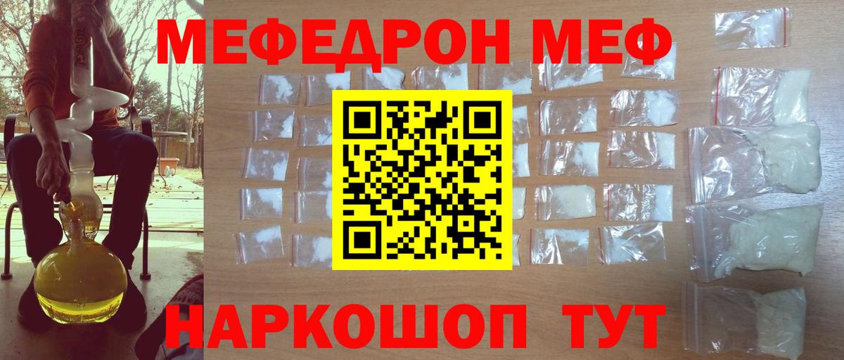 Партизанск  Мефедрон  МЕФ  хочу наркоту  Вход с VPN  Мефедрон VHQ 