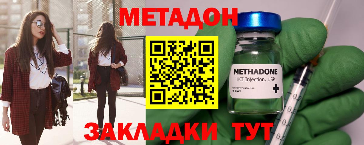 omg вход  МЕТАДОН methadone  Метадон кристалл  Вход с VPN  Партизанск 