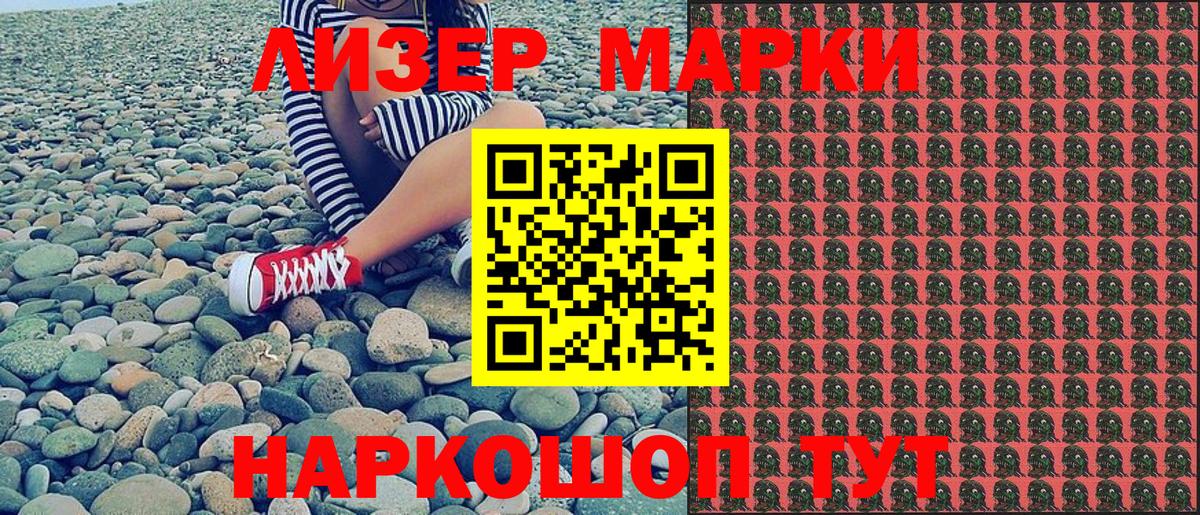 Марки N-bome 1,5мг Партизанск