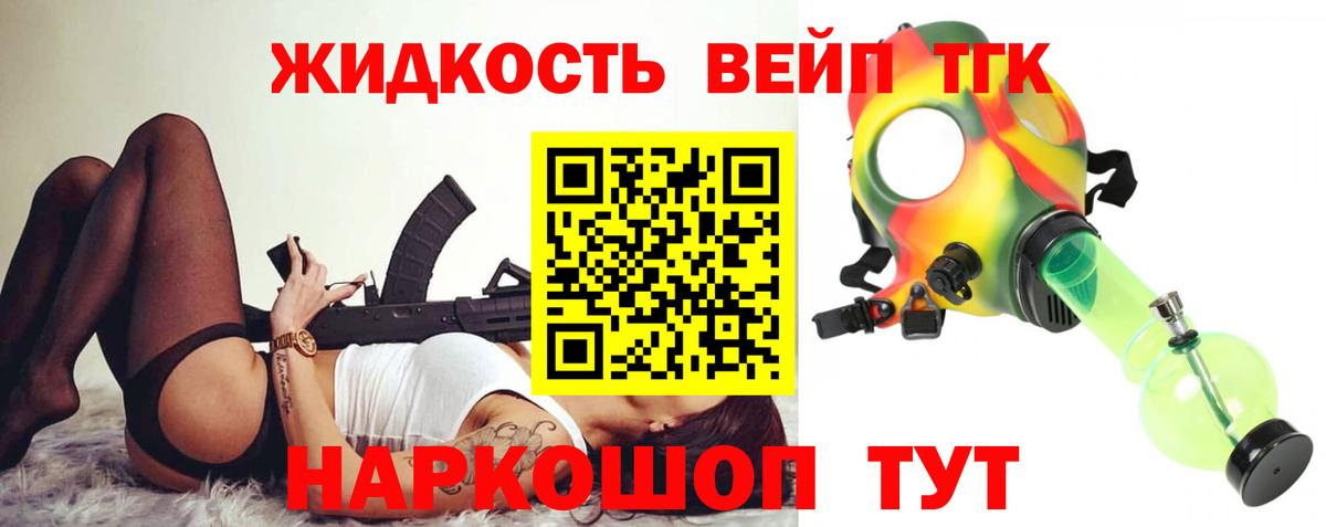 Партизанск  ТГК гашишное масло  Вход с VPN 